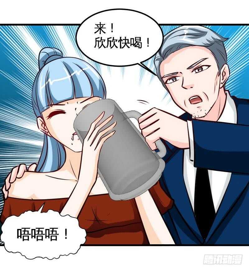 帝少专宠霸道妻韩漫全集-第213话 饭局的诱惑无删减无遮挡章节图片 