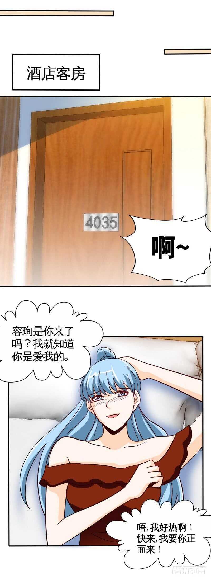 帝少专宠霸道妻韩漫全集-第213话 饭局的诱惑无删减无遮挡章节图片 