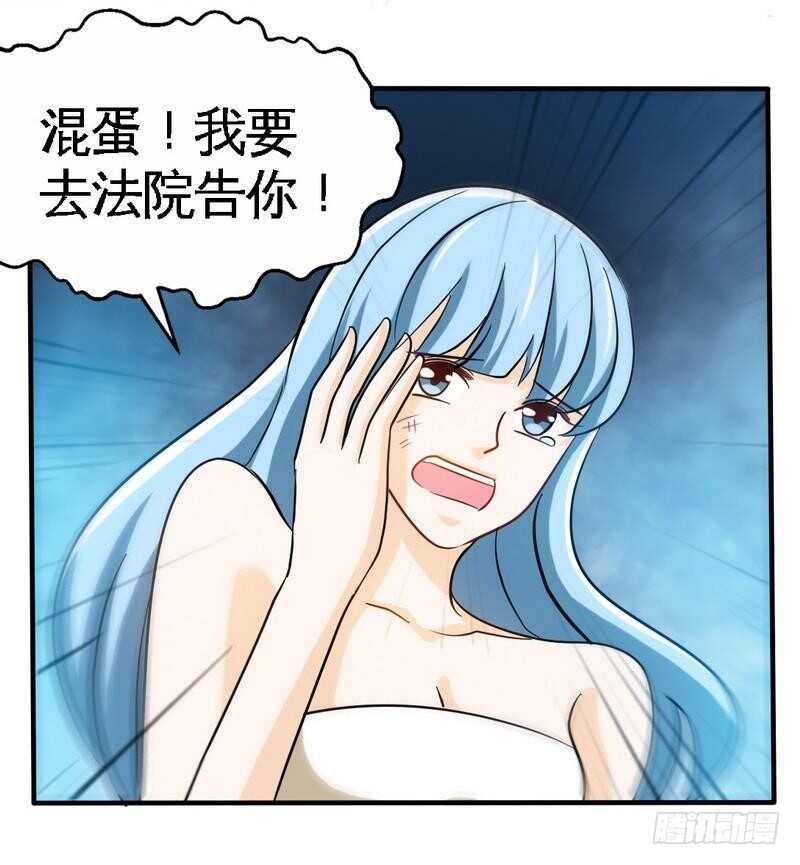 帝少专宠霸道妻韩漫全集-第213话 饭局的诱惑无删减无遮挡章节图片 