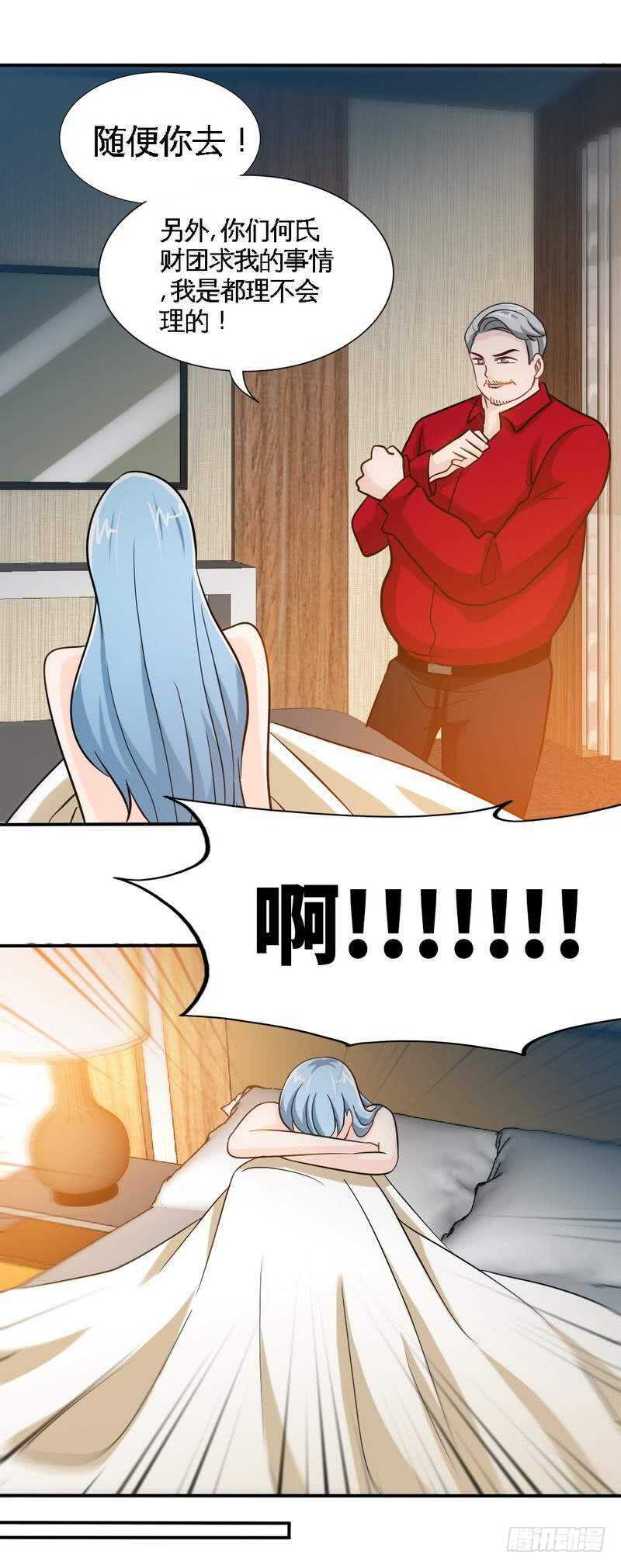 帝少专宠霸道妻韩漫全集-第213话 饭局的诱惑无删减无遮挡章节图片 
