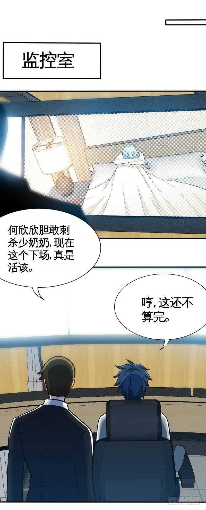 帝少专宠霸道妻韩漫全集-第213话 饭局的诱惑无删减无遮挡章节图片 