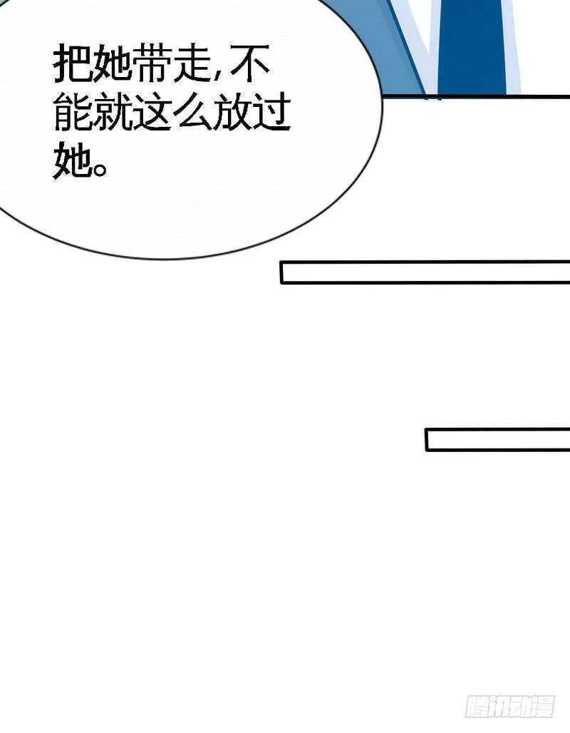 帝少专宠霸道妻韩漫全集-第213话 饭局的诱惑无删减无遮挡章节图片 