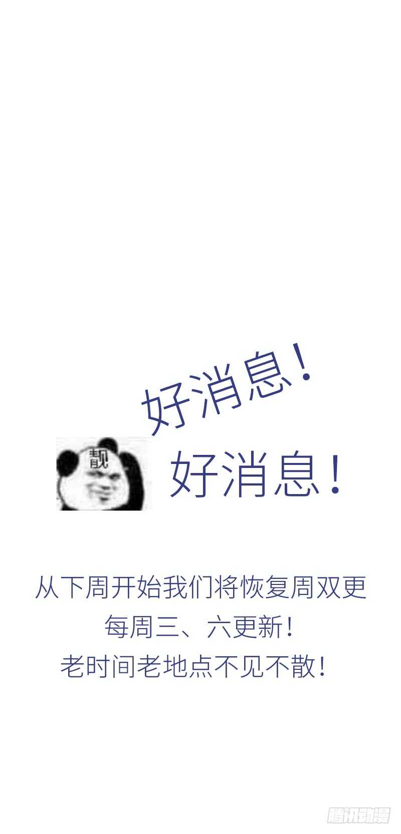 帝少专宠霸道妻韩漫全集-第213话 饭局的诱惑无删减无遮挡章节图片 