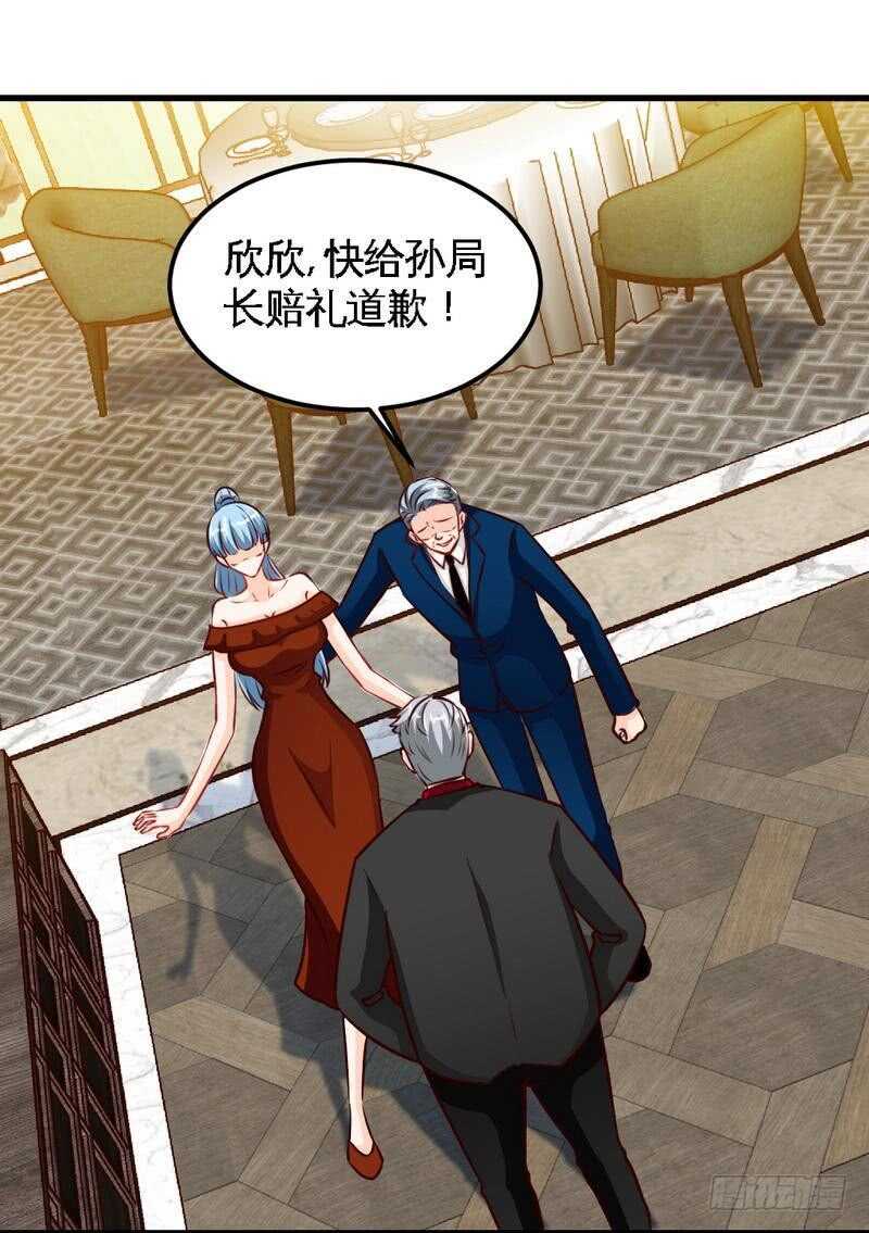 帝少专宠霸道妻韩漫全集-第213话 饭局的诱惑无删减无遮挡章节图片 