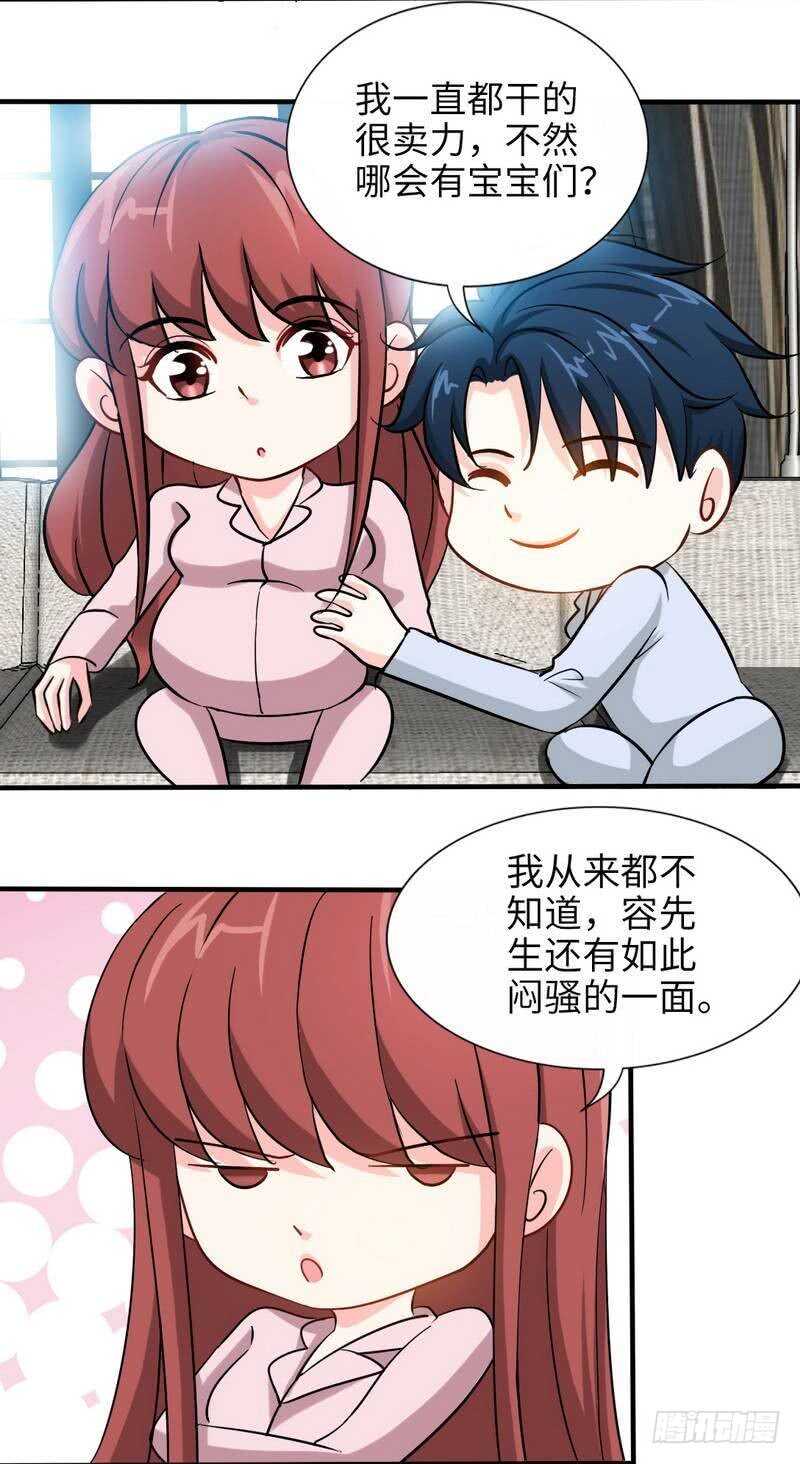 帝少专宠霸道妻韩漫全集-第214话 惩罚荣欣欣无删减无遮挡章节图片 