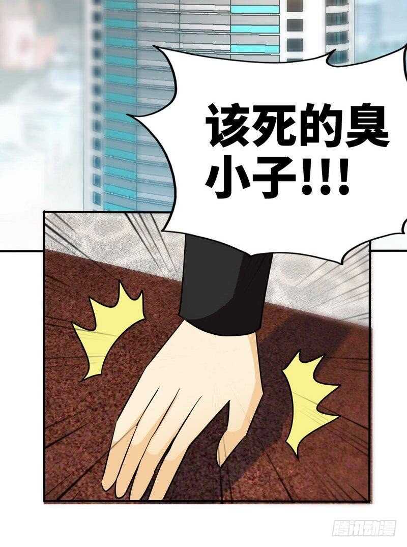 帝少专宠霸道妻韩漫全集-第214话 惩罚荣欣欣无删减无遮挡章节图片 