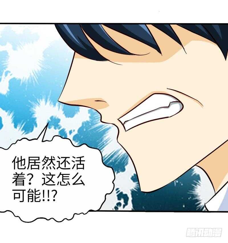 帝少专宠霸道妻韩漫全集-第214话 惩罚荣欣欣无删减无遮挡章节图片 