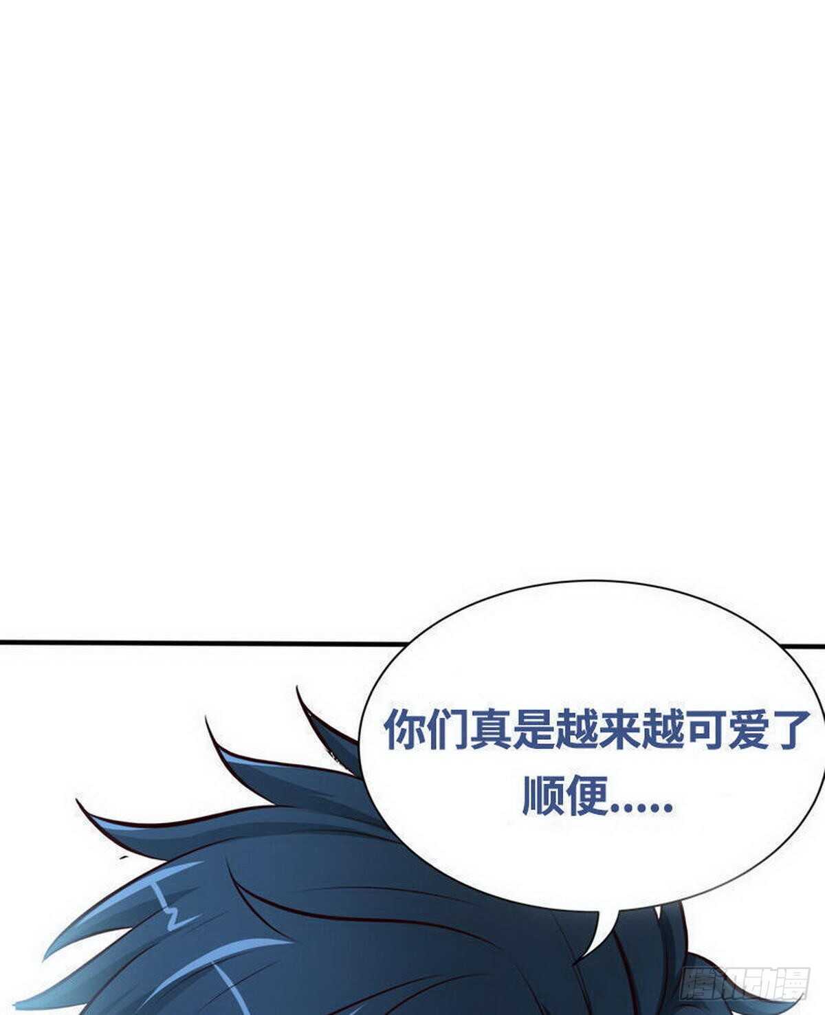 帝少专宠霸道妻韩漫全集-第214话 惩罚荣欣欣无删减无遮挡章节图片 