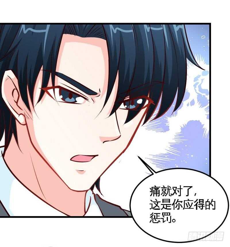 帝少专宠霸道妻韩漫全集-第214话 惩罚荣欣欣无删减无遮挡章节图片 