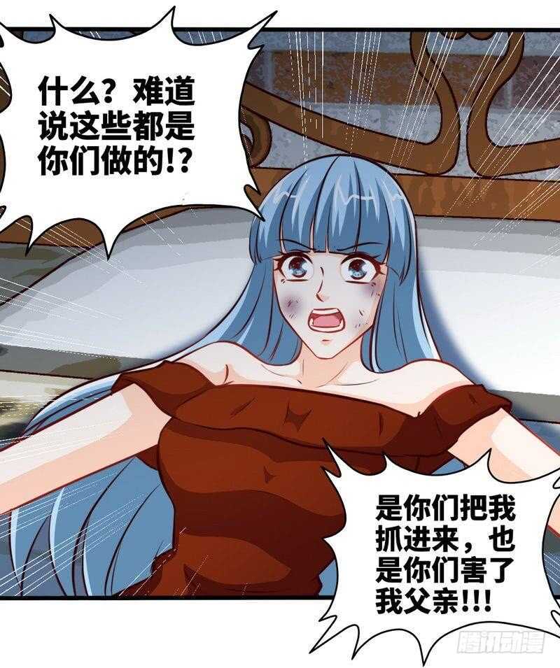 帝少专宠霸道妻韩漫全集-第214话 惩罚荣欣欣无删减无遮挡章节图片 