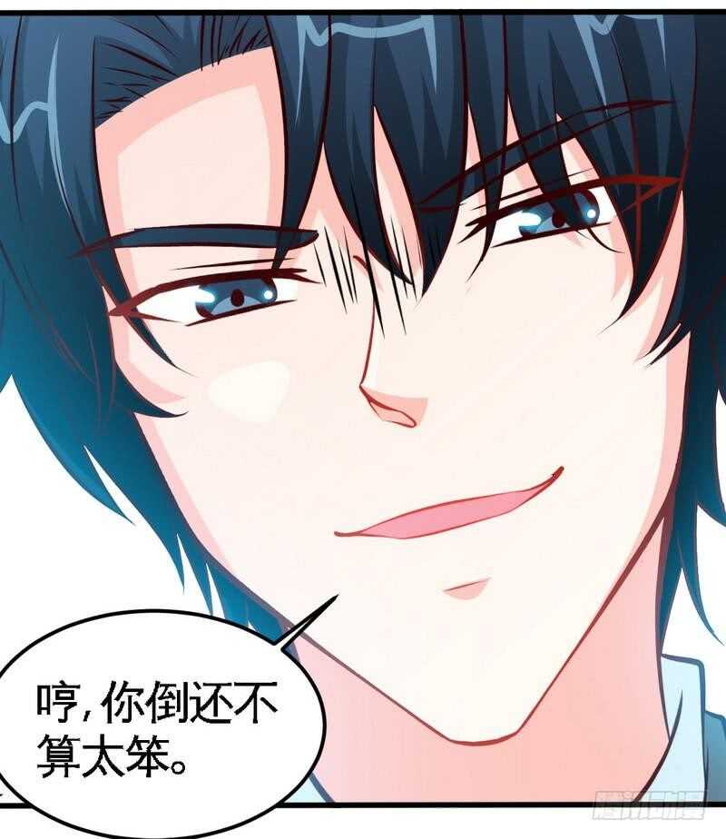 帝少专宠霸道妻韩漫全集-第214话 惩罚荣欣欣无删减无遮挡章节图片 