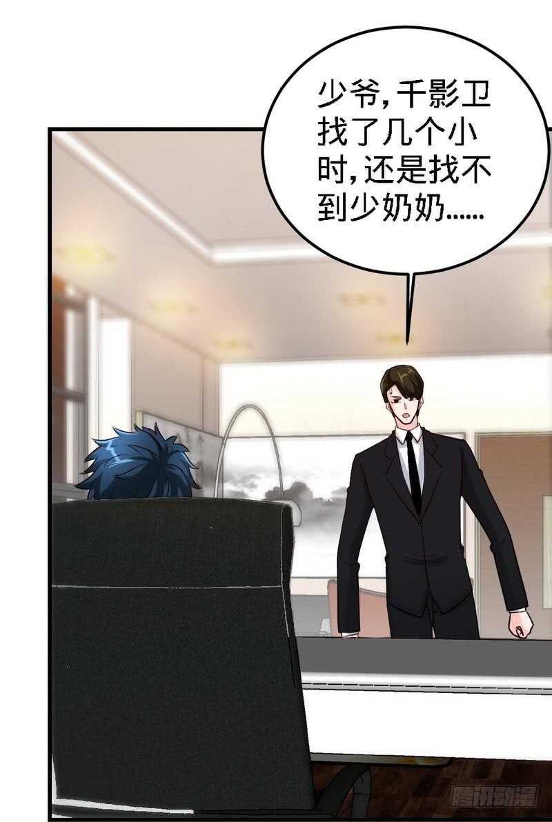 帝少专宠霸道妻韩漫全集-第216话 大哥对不起无删减无遮挡章节图片 