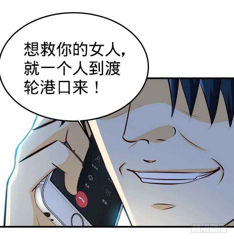 帝少专宠霸道妻韩漫全集-第216话 大哥对不起无删减无遮挡章节图片 