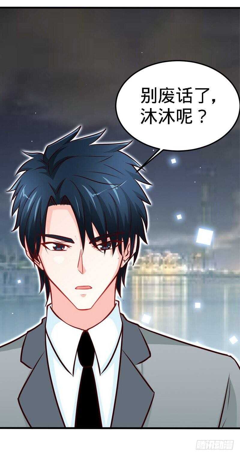 帝少专宠霸道妻韩漫全集-第216话 大哥对不起无删减无遮挡章节图片 