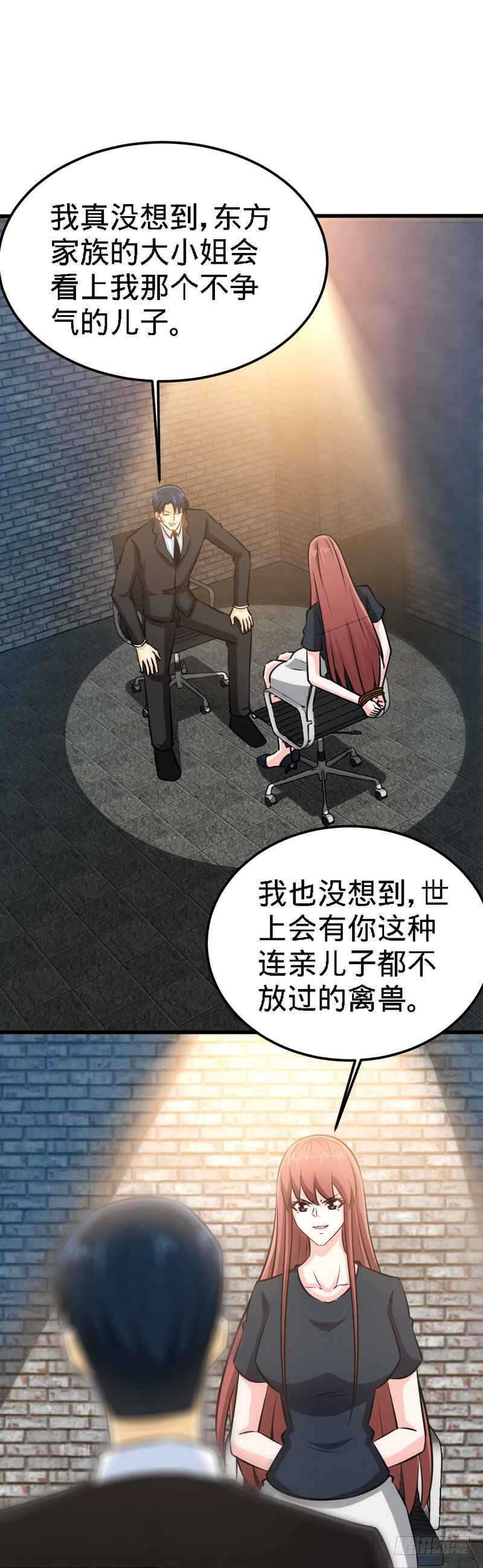 帝少专宠霸道妻韩漫全集-第216话 大哥对不起无删减无遮挡章节图片 