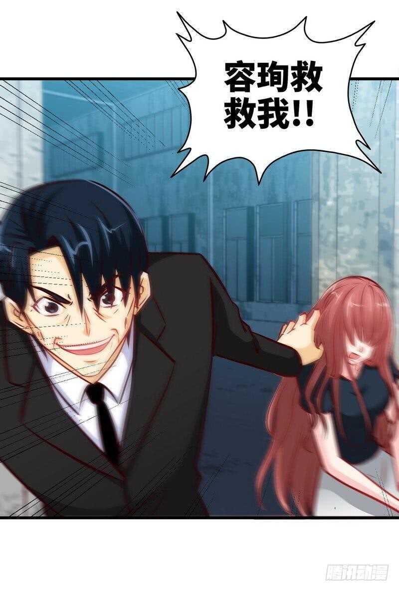 帝少专宠霸道妻韩漫全集-第216话 大哥对不起无删减无遮挡章节图片 