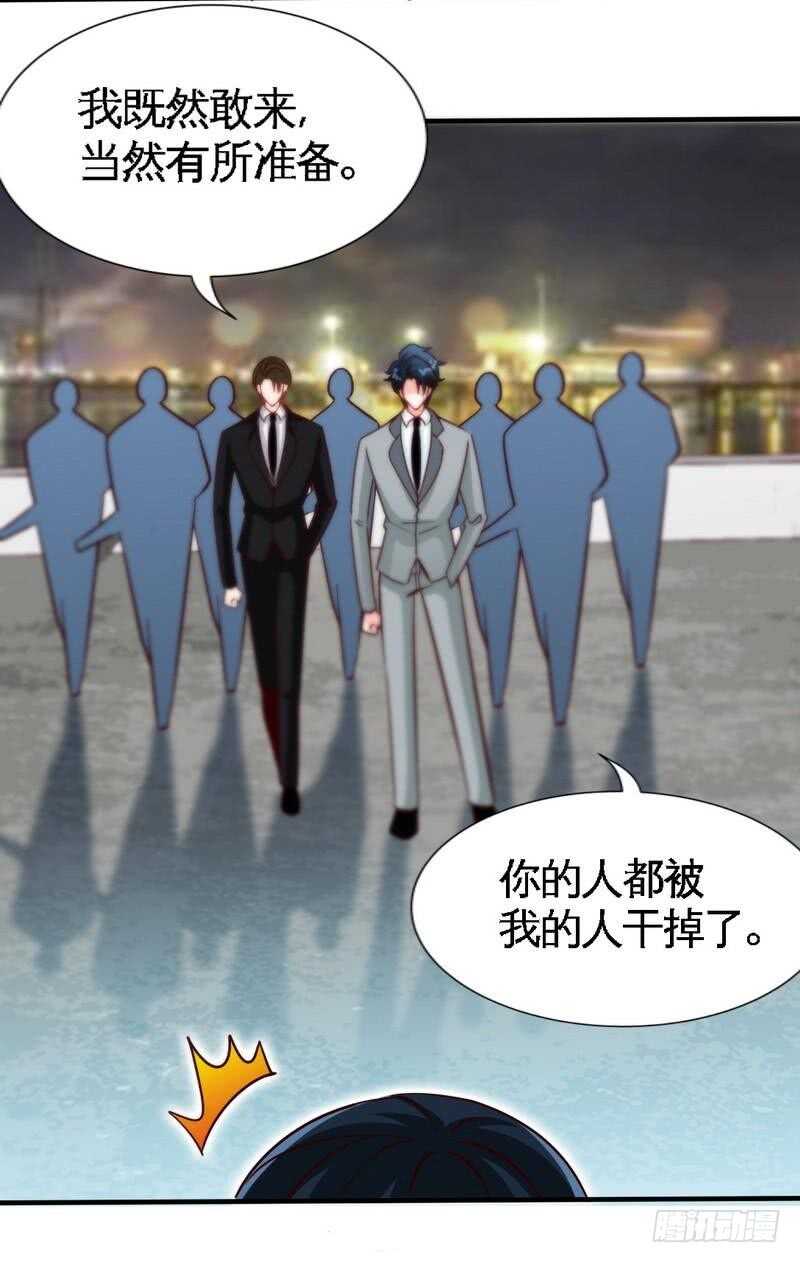 帝少专宠霸道妻韩漫全集-第217话 父子对决无删减无遮挡章节图片 