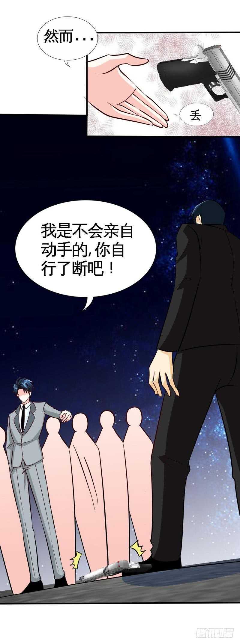 帝少专宠霸道妻韩漫全集-第217话 父子对决无删减无遮挡章节图片 