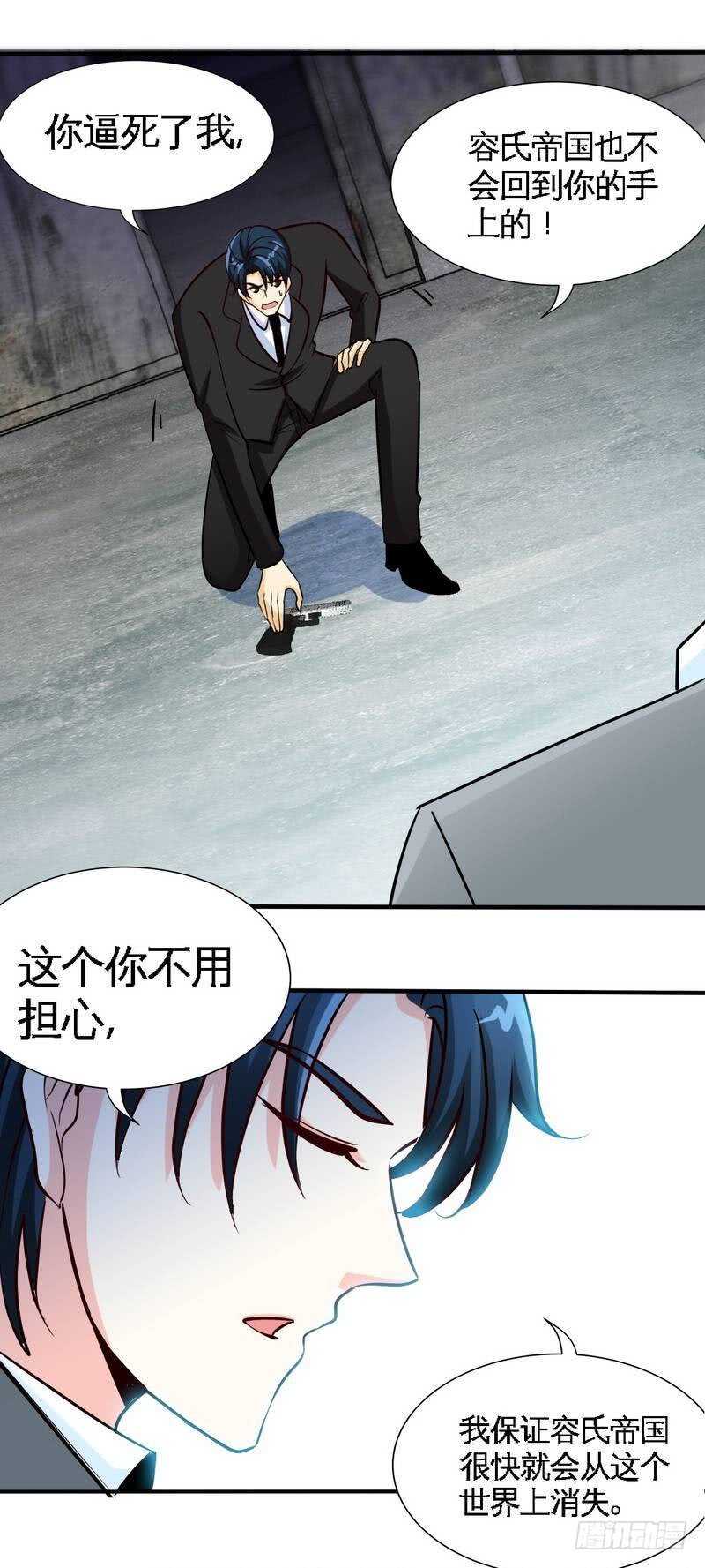 帝少专宠霸道妻韩漫全集-第217话 父子对决无删减无遮挡章节图片 