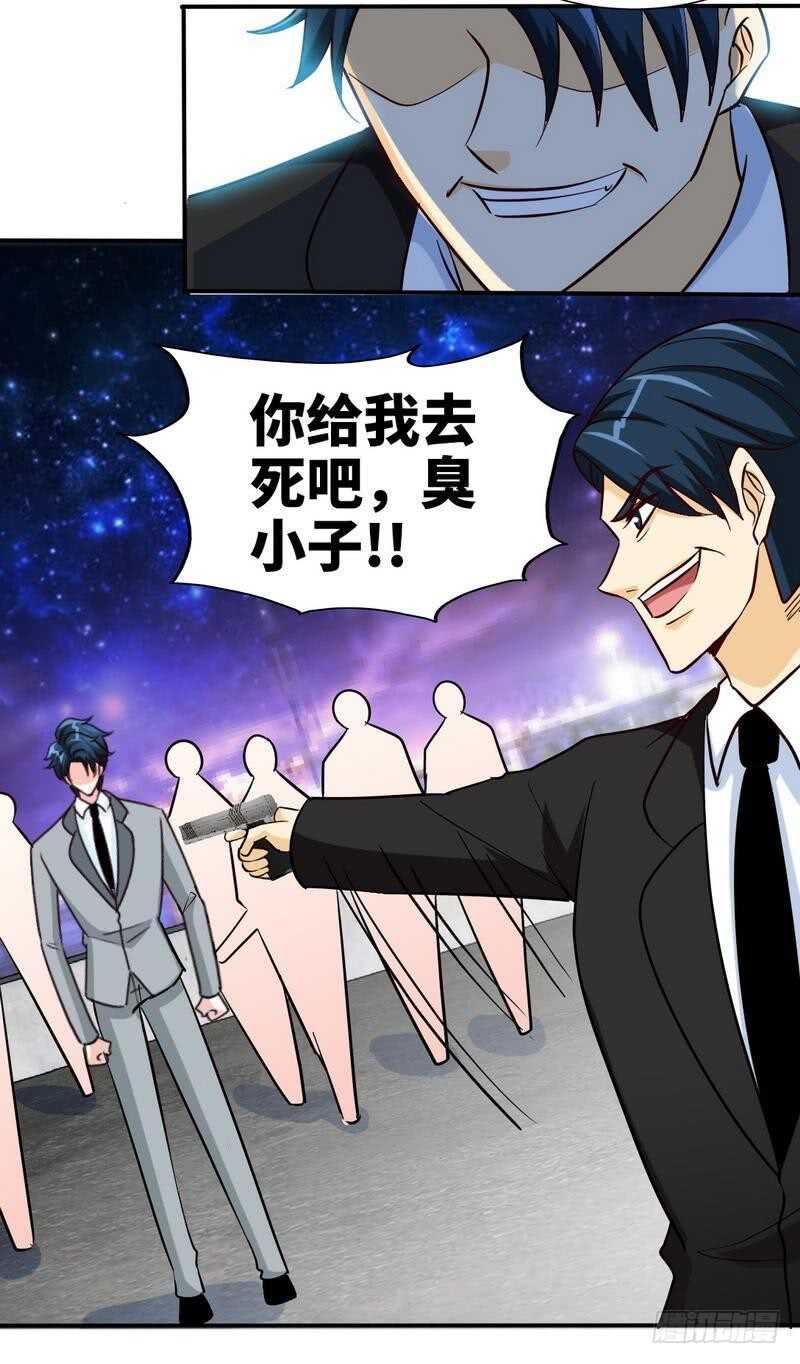 帝少专宠霸道妻韩漫全集-第217话 父子对决无删减无遮挡章节图片 