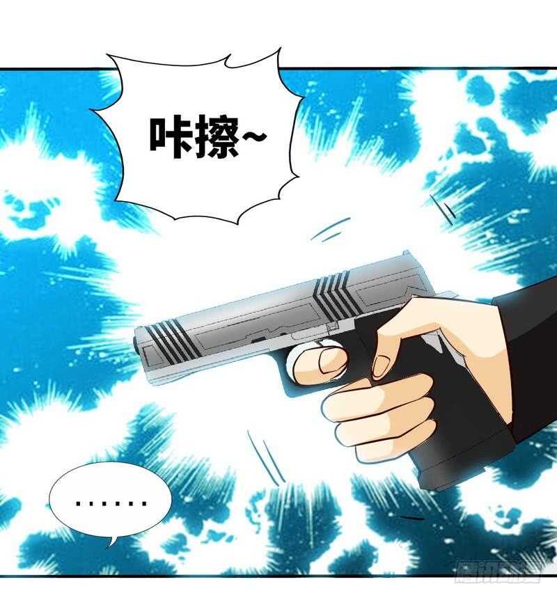 帝少专宠霸道妻韩漫全集-第217话 父子对决无删减无遮挡章节图片 