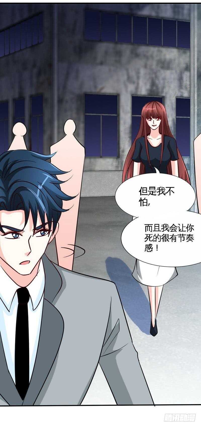 帝少专宠霸道妻韩漫全集-第217话 父子对决无删减无遮挡章节图片 