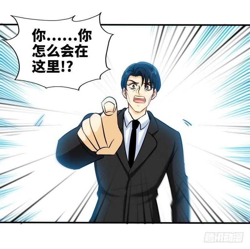 帝少专宠霸道妻韩漫全集-第217话 父子对决无删减无遮挡章节图片 