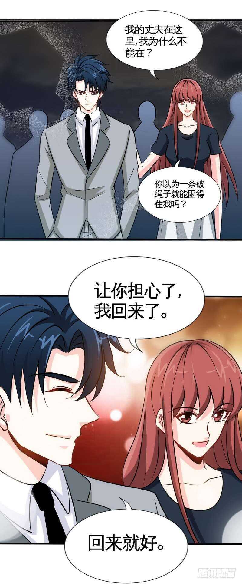 帝少专宠霸道妻韩漫全集-第217话 父子对决无删减无遮挡章节图片 