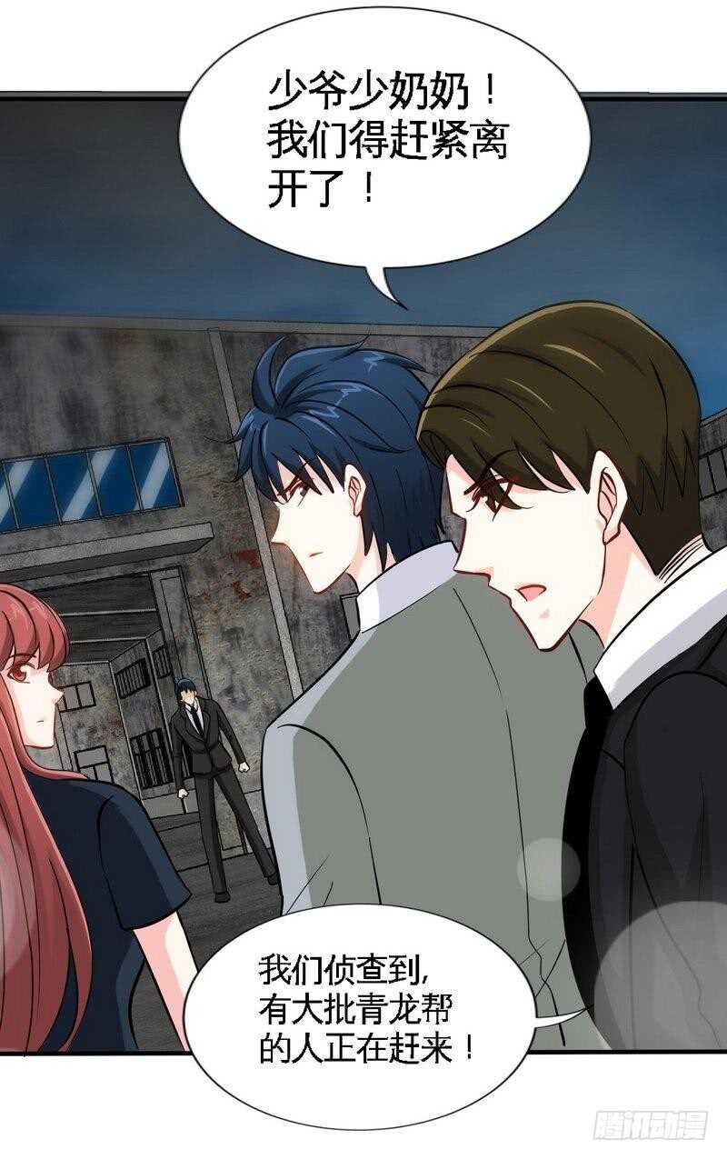 帝少专宠霸道妻韩漫全集-第217话 父子对决无删减无遮挡章节图片 