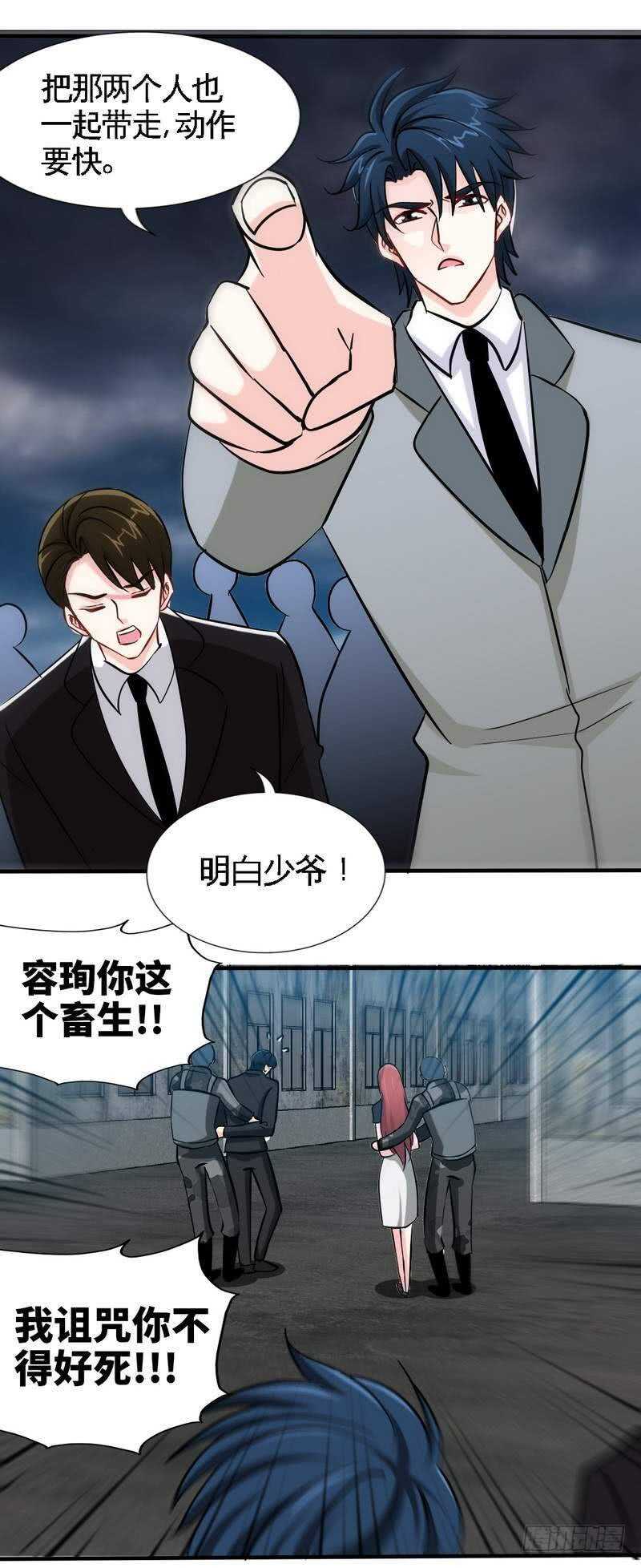 帝少专宠霸道妻韩漫全集-第217话 父子对决无删减无遮挡章节图片 