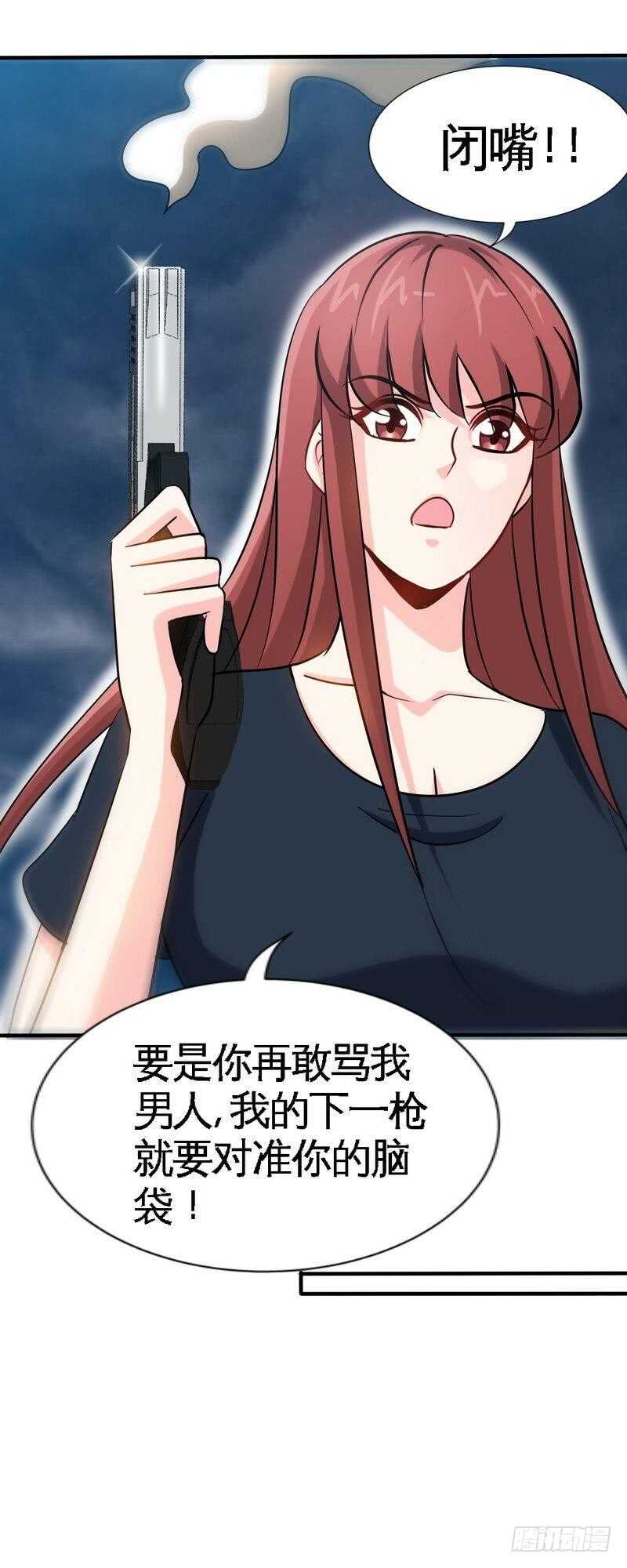 帝少专宠霸道妻韩漫全集-第217话 父子对决无删减无遮挡章节图片 
