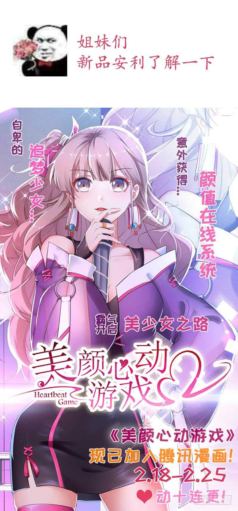 帝少专宠霸道妻韩漫全集-第217话 父子对决无删减无遮挡章节图片 