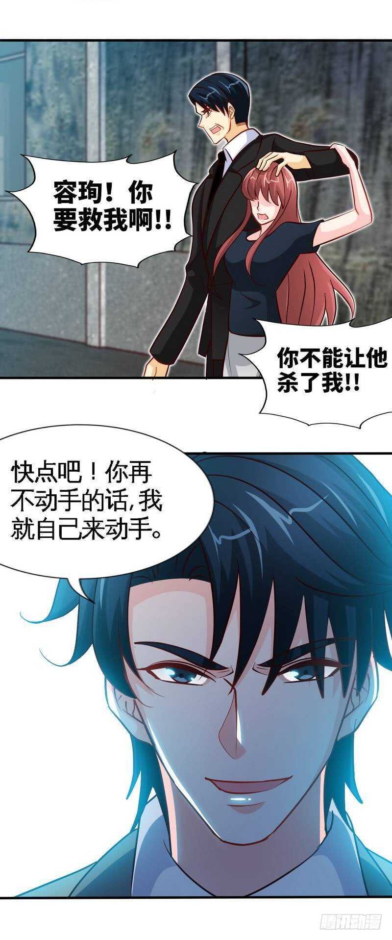 帝少专宠霸道妻韩漫全集-第217话 父子对决无删减无遮挡章节图片 