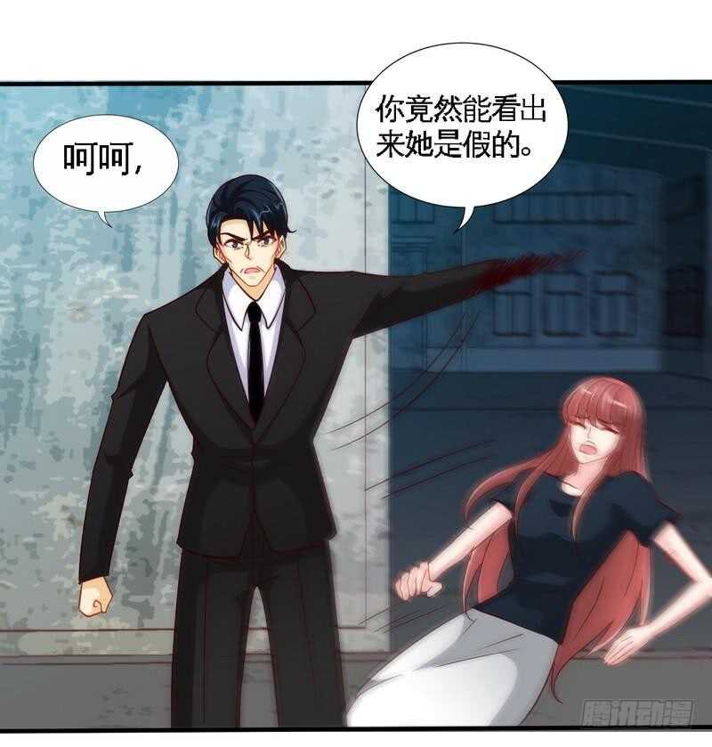帝少专宠霸道妻韩漫全集-第217话 父子对决无删减无遮挡章节图片 