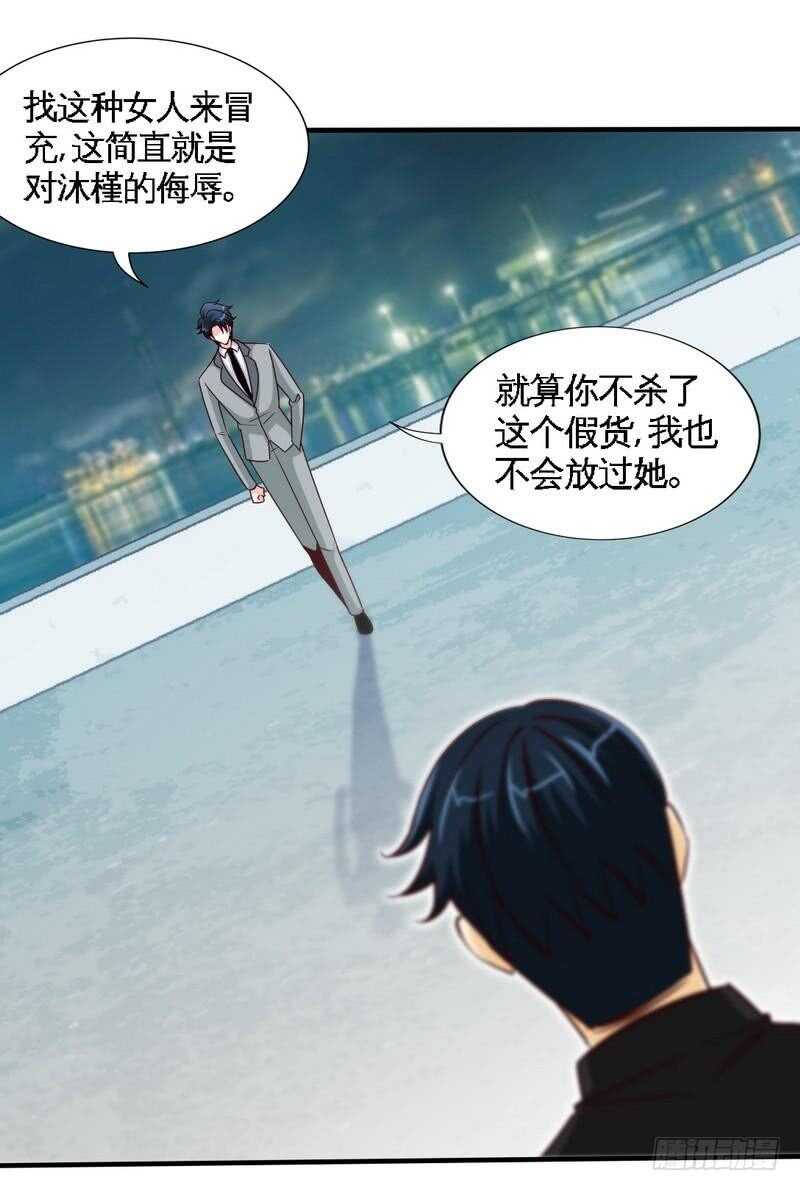 帝少专宠霸道妻韩漫全集-第217话 父子对决无删减无遮挡章节图片 