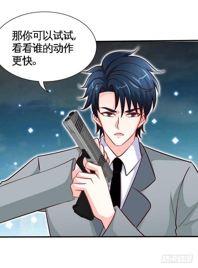 帝少专宠霸道妻韩漫全集-第217话 父子对决无删减无遮挡章节图片 