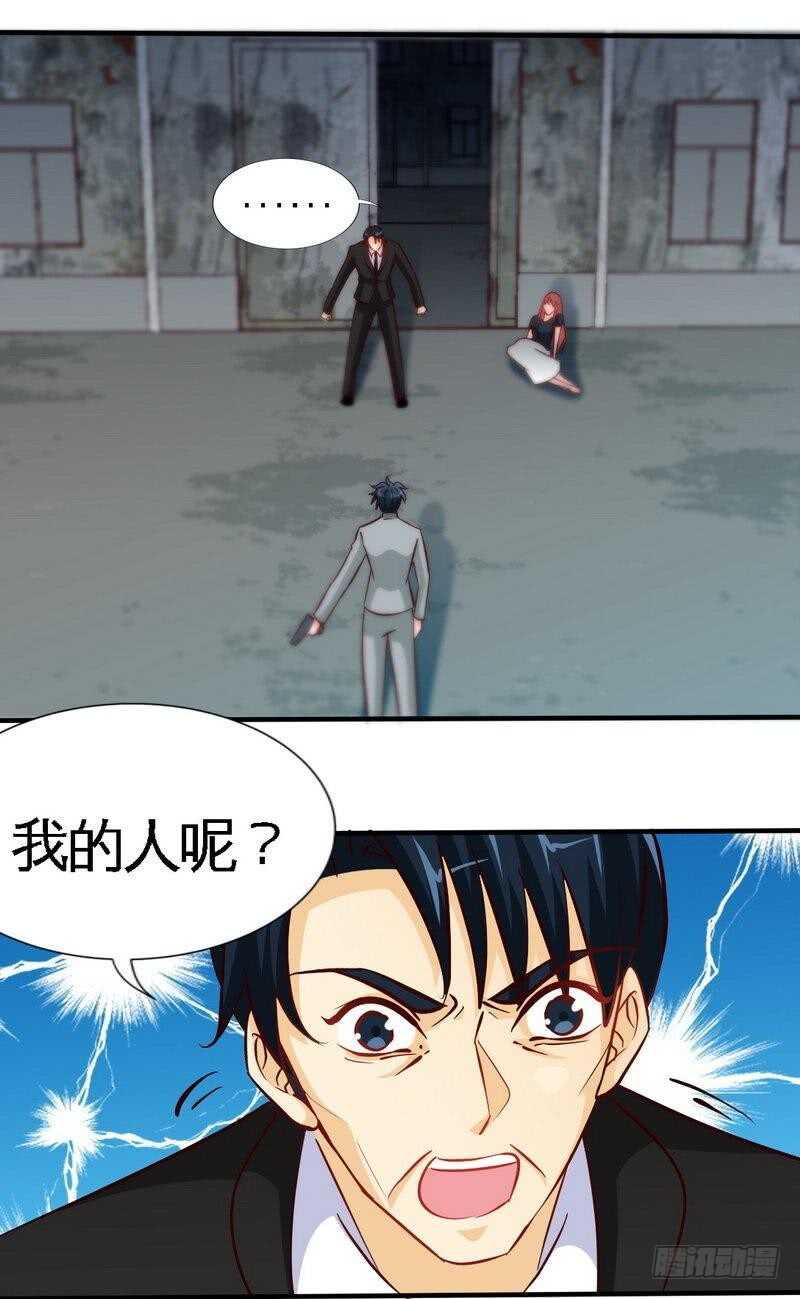 帝少专宠霸道妻韩漫全集-第217话 父子对决无删减无遮挡章节图片 