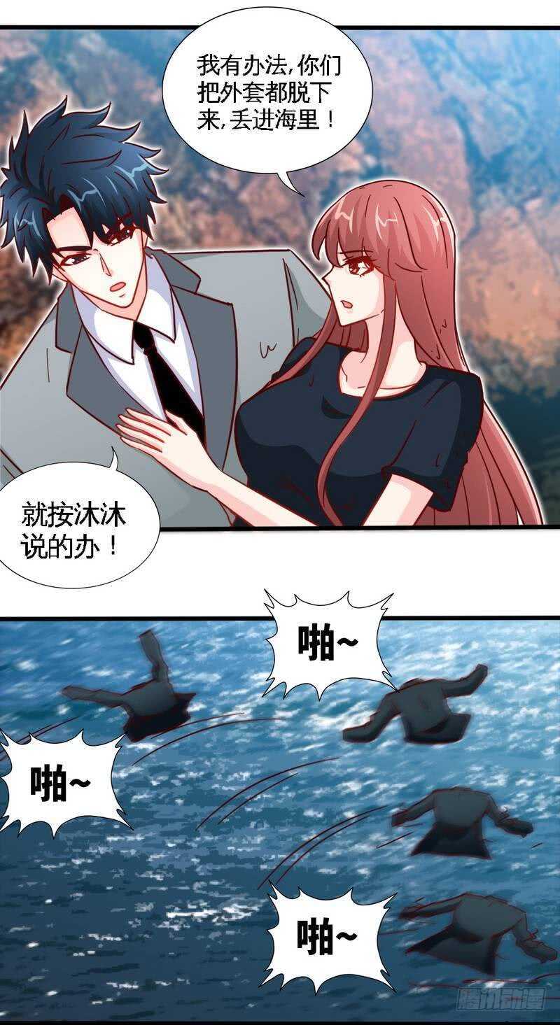 帝少专宠霸道妻韩漫全集-第218话 惊险逃命无删减无遮挡章节图片 