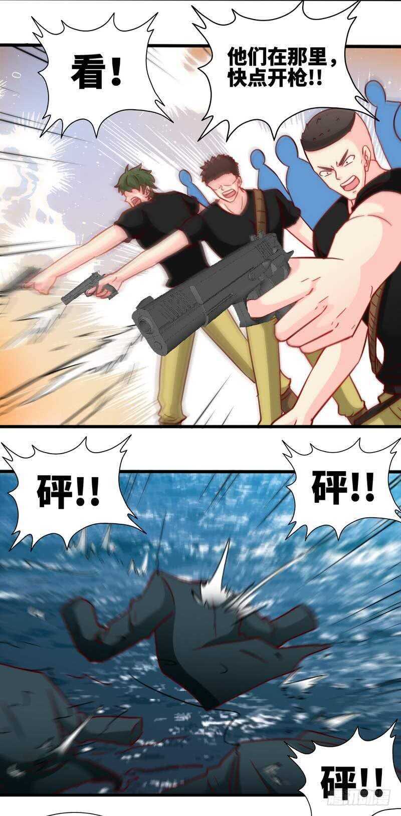 帝少专宠霸道妻韩漫全集-第218话 惊险逃命无删减无遮挡章节图片 