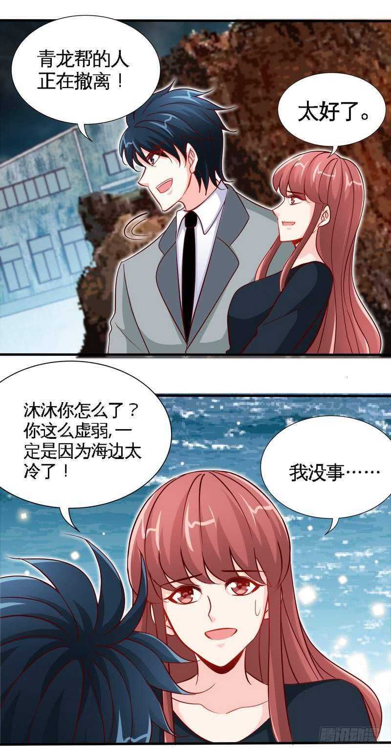 帝少专宠霸道妻韩漫全集-第218话 惊险逃命无删减无遮挡章节图片 