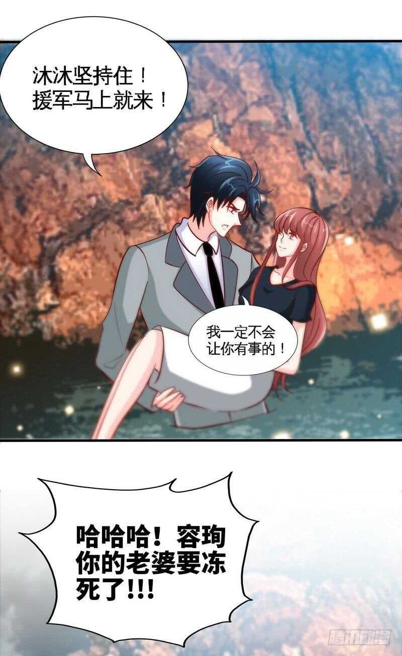 帝少专宠霸道妻韩漫全集-第218话 惊险逃命无删减无遮挡章节图片 