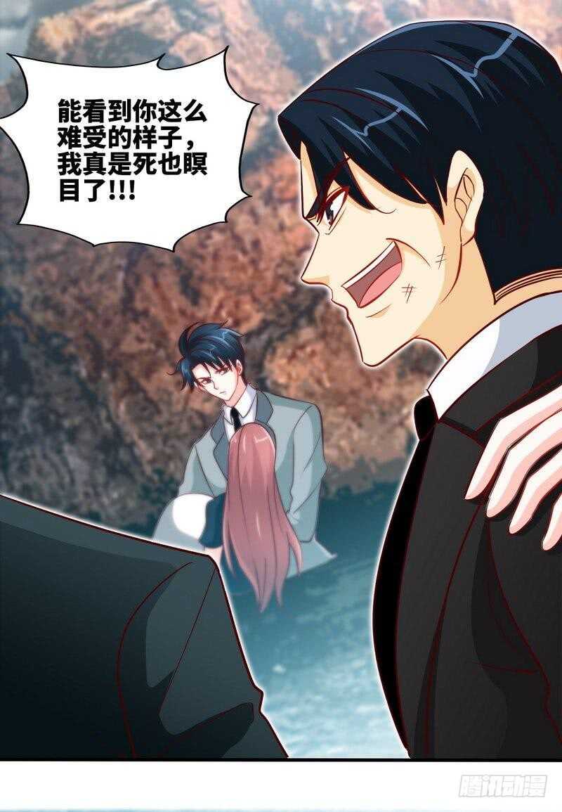 帝少专宠霸道妻韩漫全集-第218话 惊险逃命无删减无遮挡章节图片 