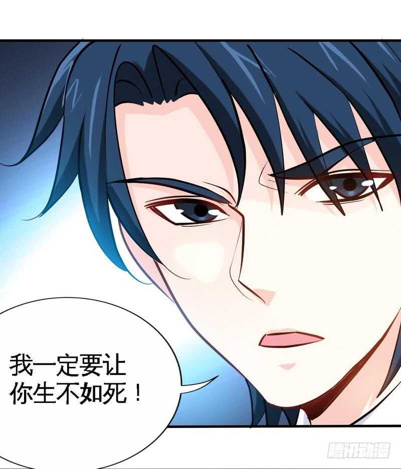 帝少专宠霸道妻韩漫全集-第218话 惊险逃命无删减无遮挡章节图片 