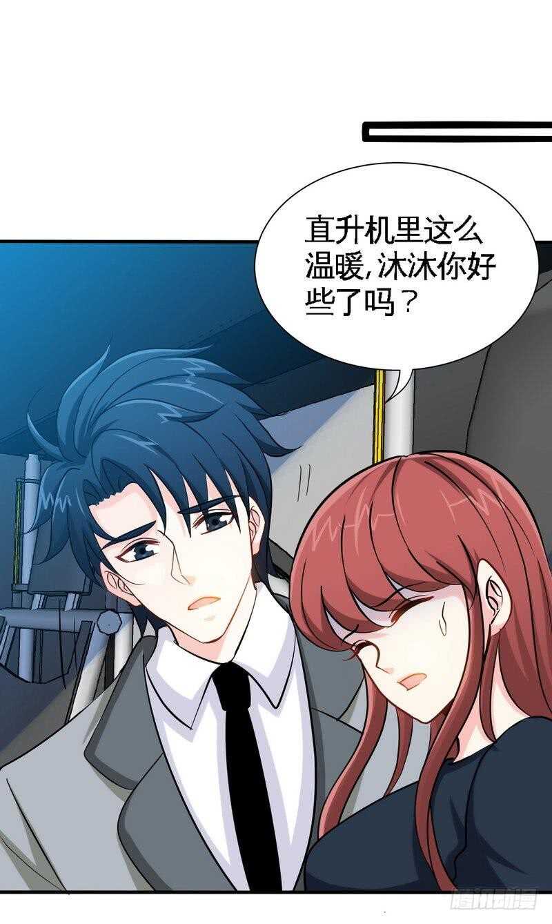 帝少专宠霸道妻韩漫全集-第218话 惊险逃命无删减无遮挡章节图片 