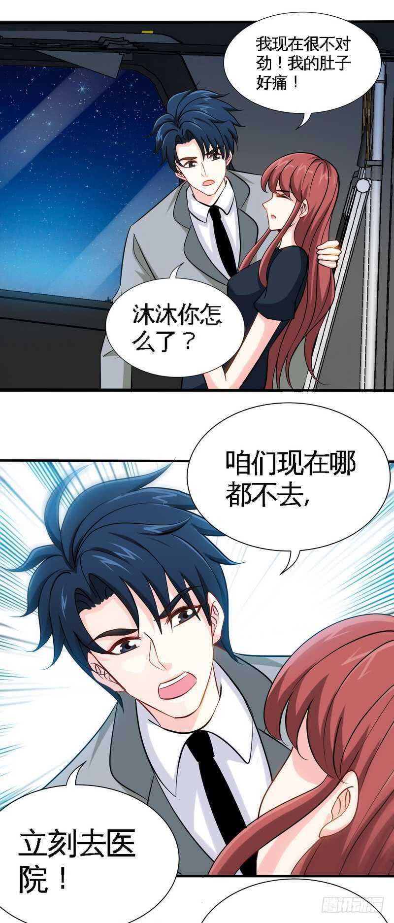 帝少专宠霸道妻韩漫全集-第218话 惊险逃命无删减无遮挡章节图片 