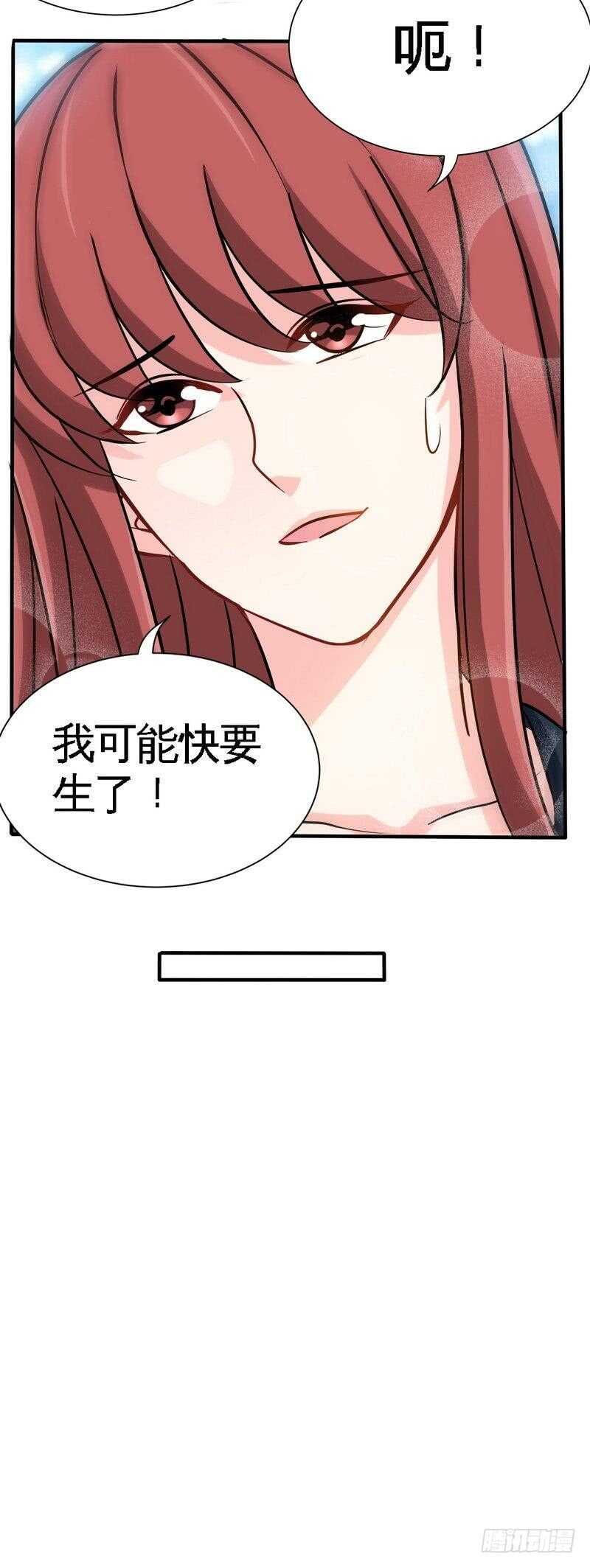 帝少专宠霸道妻韩漫全集-第218话 惊险逃命无删减无遮挡章节图片 
