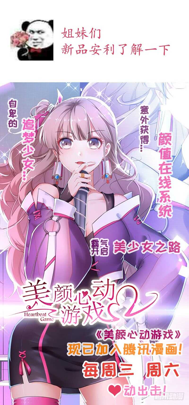 帝少专宠霸道妻韩漫全集-第218话 惊险逃命无删减无遮挡章节图片 