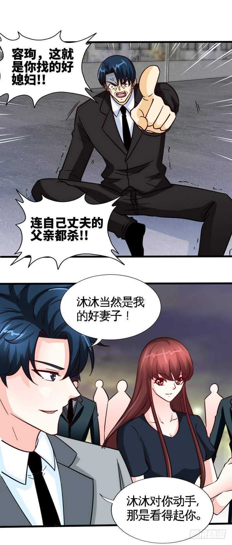 帝少专宠霸道妻韩漫全集-第218话 惊险逃命无删减无遮挡章节图片 
