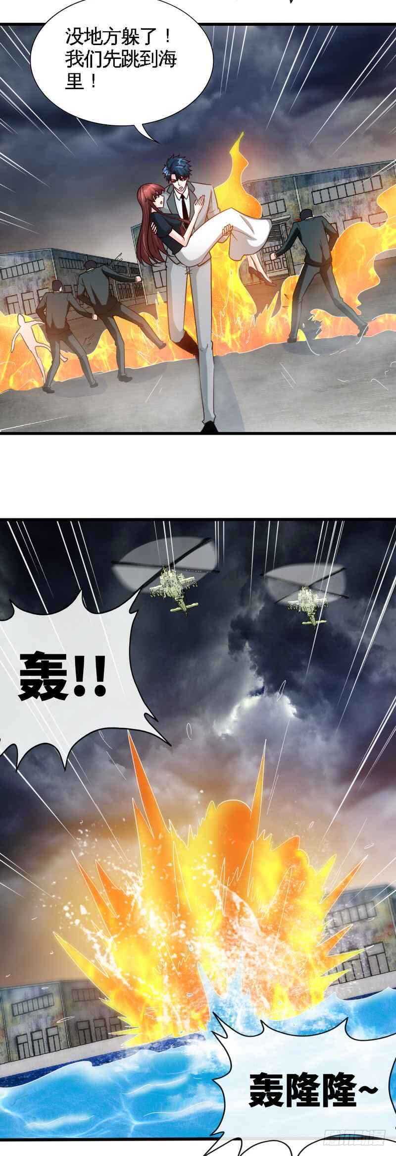 帝少专宠霸道妻韩漫全集-第218话 惊险逃命无删减无遮挡章节图片 
