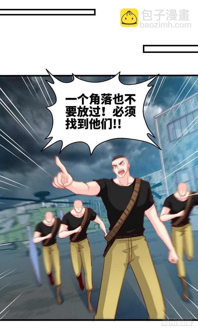 帝少专宠霸道妻韩漫全集-第218话 惊险逃命无删减无遮挡章节图片 